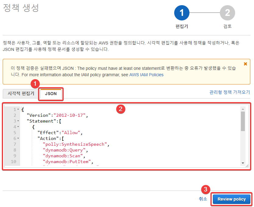 Lambda 함수 접근 권한 부여하기