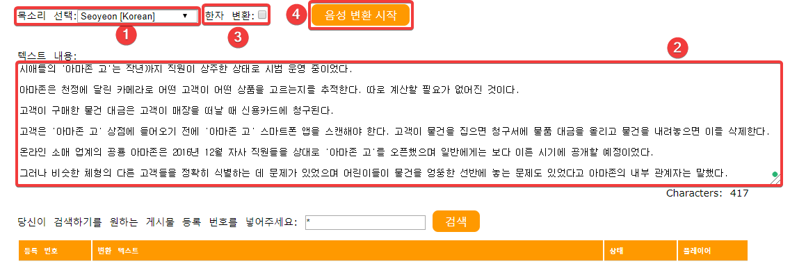 새로운 글 등록이 정상 동작하는지 테스트 하기