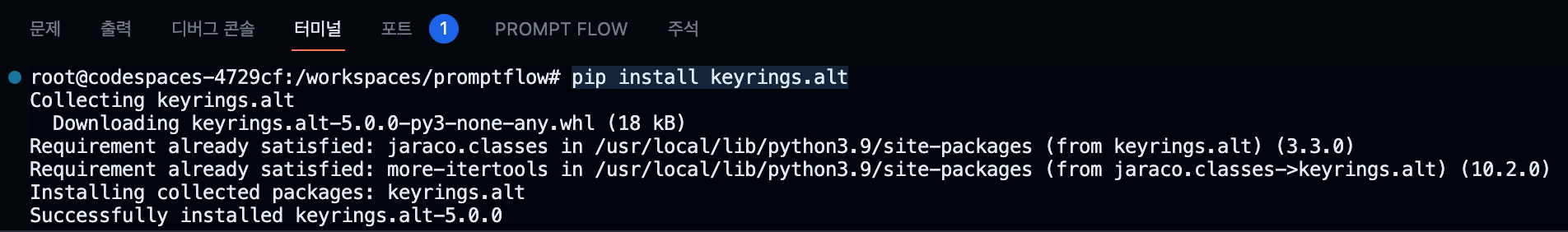 Hyounsoo Kim > Microsoft Prompt Flow 워크샵 작성 > image-2024-1-16_1-57-52.png