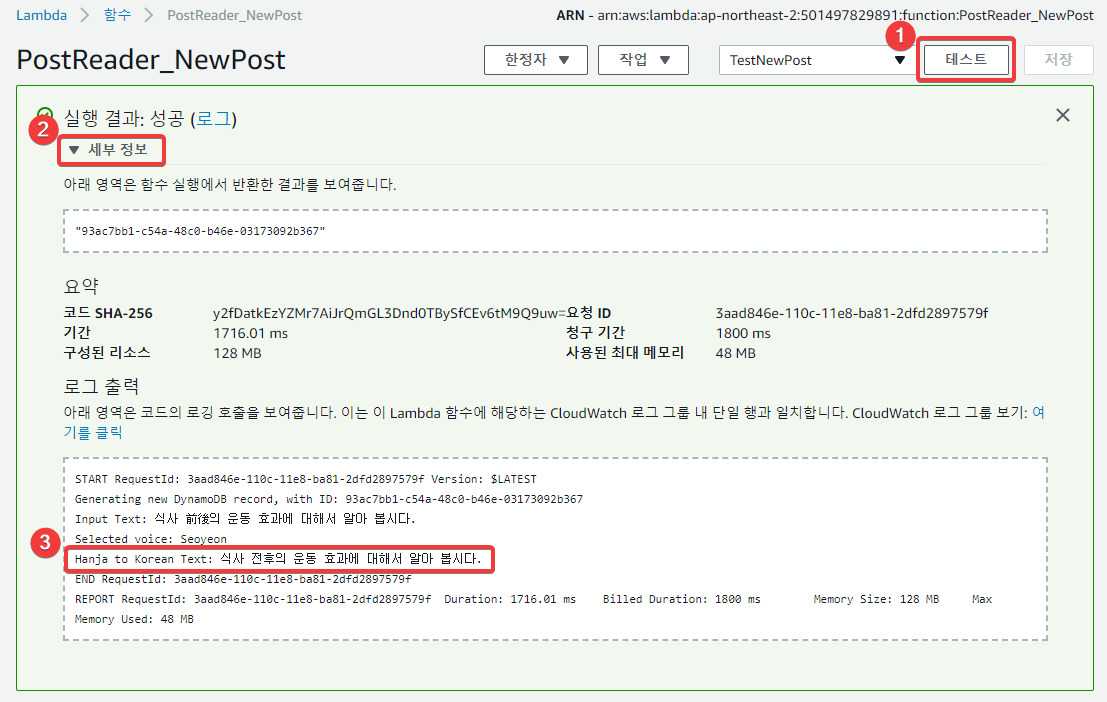 새 글 등록할 때 한자를 한글로 변경하는 테스트 결과 확인하기