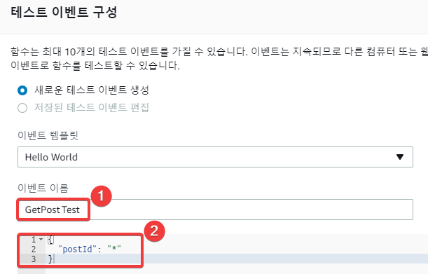 변환 정보를 수집하는 테스트를 위한 이벤트 구성하기