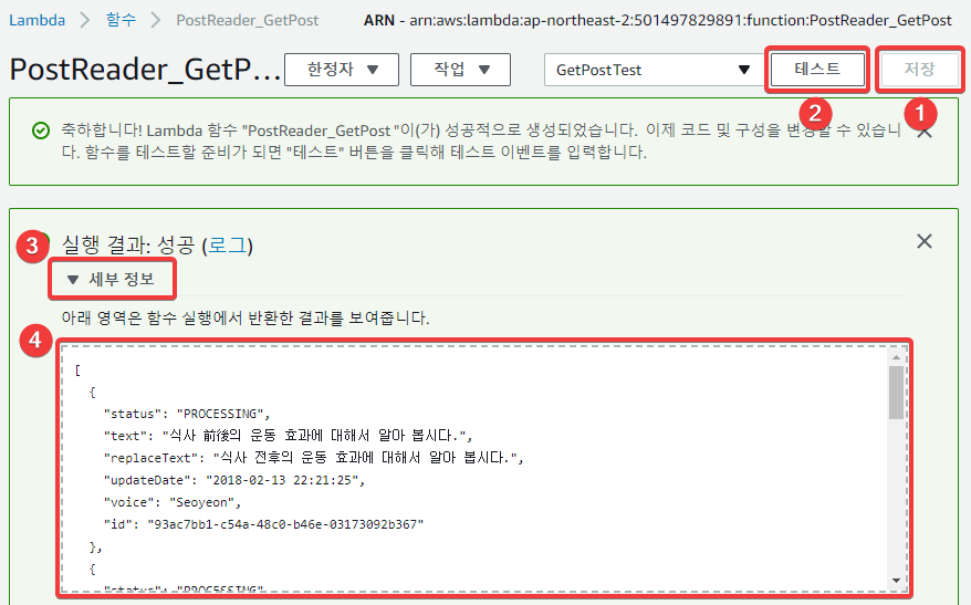 변환 정보 수집이 성공적인지 테스트로 확인하기