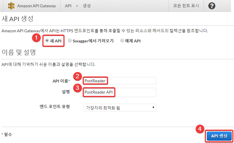 PostReader라는 새로운 API 이름을 등록하기