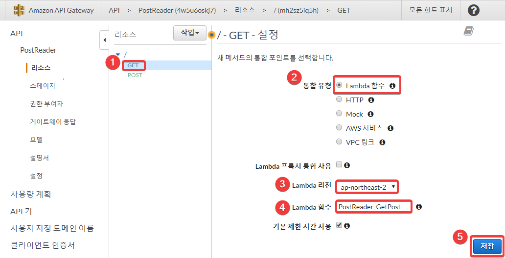 변환 정보를 수집하기 위한 Lambda 함수와 GET 메서드 등록하기