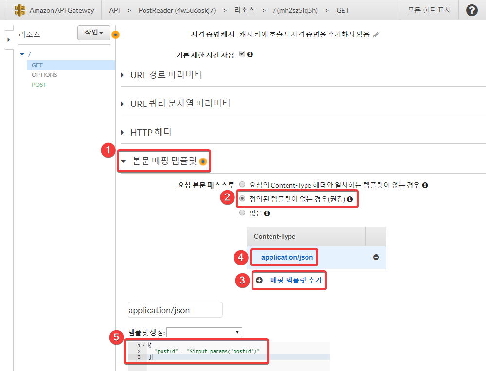 GET 메서드 요청에 대한 쿼리 문자열 파라미터를 Lambda 함수가 인지할 수 있도록 JSON 테이블로 매핑하기