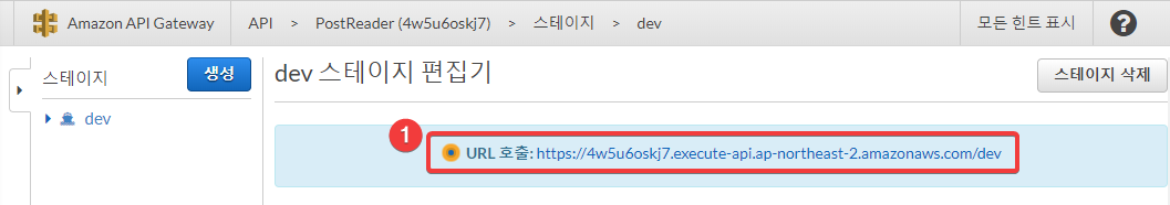 정적 웹페이지에서 호출하기 위한 API URL 확인하기