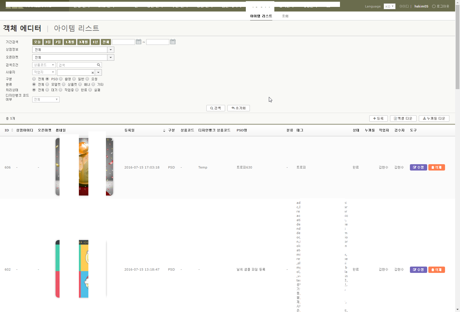 Hyounsoo Kim > 2013.06 ~ 심플렉스인터넷 > chrome_2016-07-19_10-27-33.png