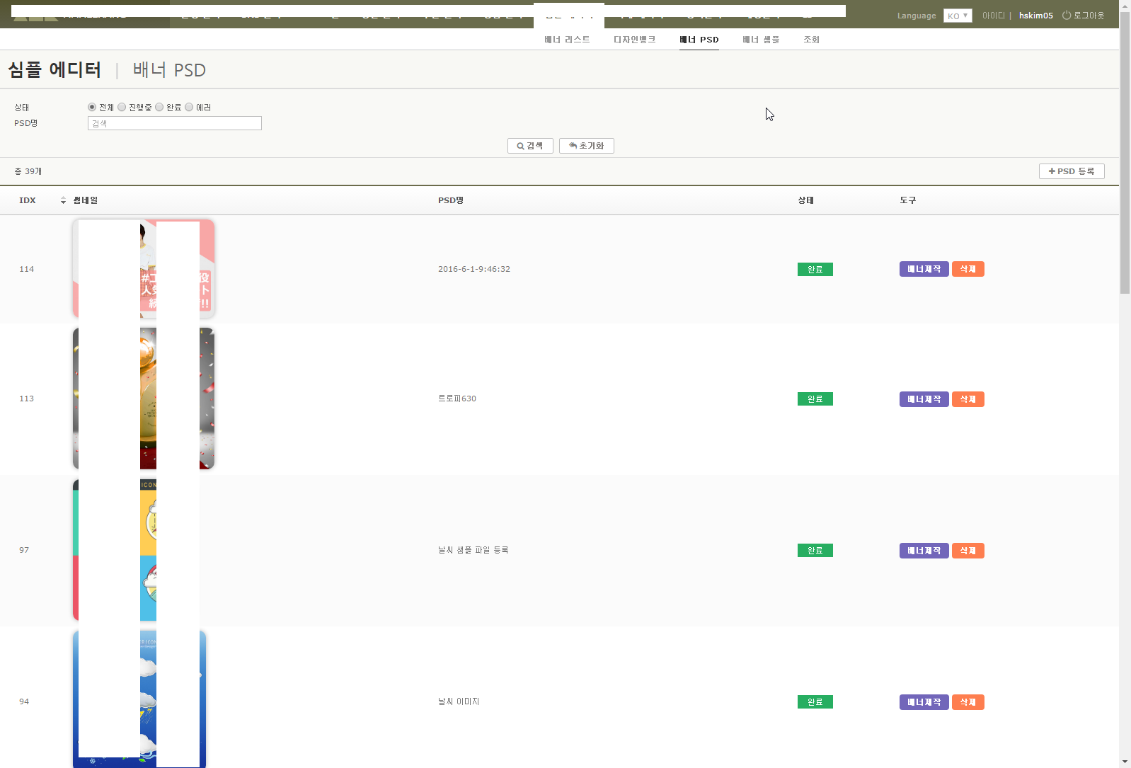 Hyounsoo Kim > 2013.06 ~ 심플렉스인터넷 > chrome_2016-07-19_10-28-20.png