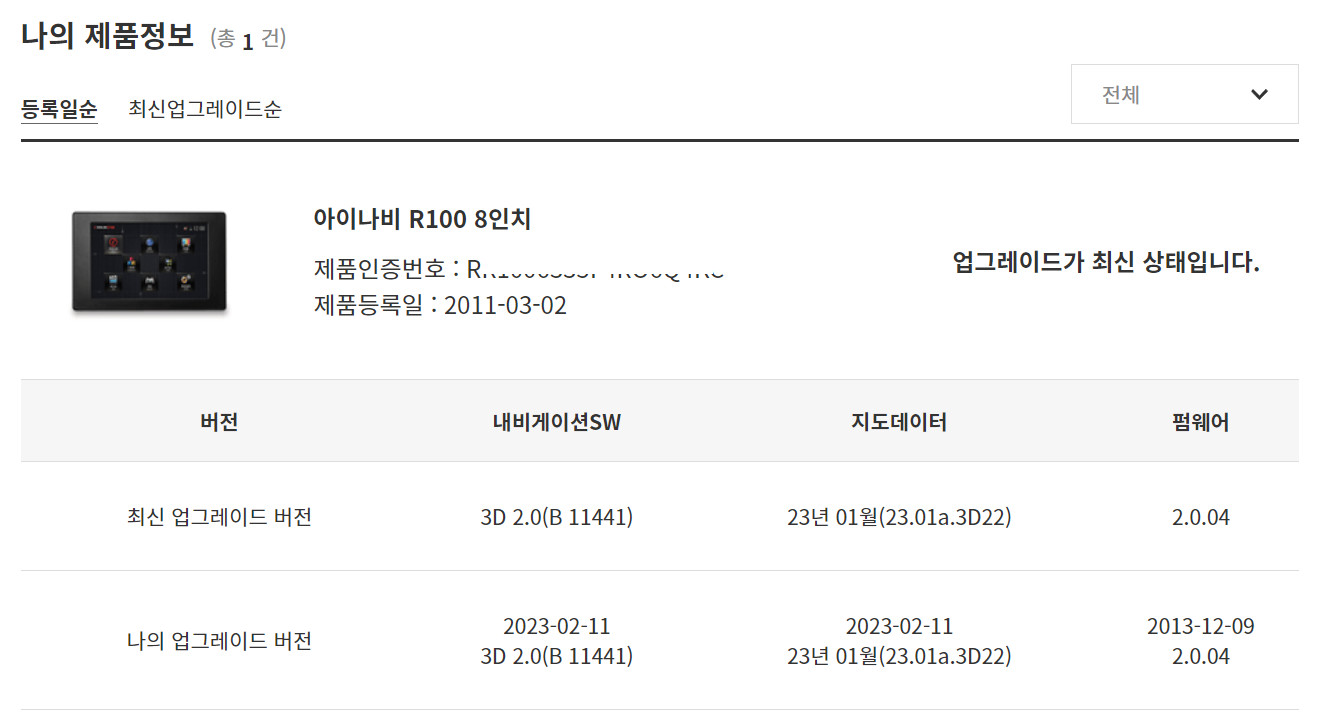 Hyounsoo Kim > 2011 - 현대 그랜저 TG (중고) > image2023-2-14_20-58-32.png