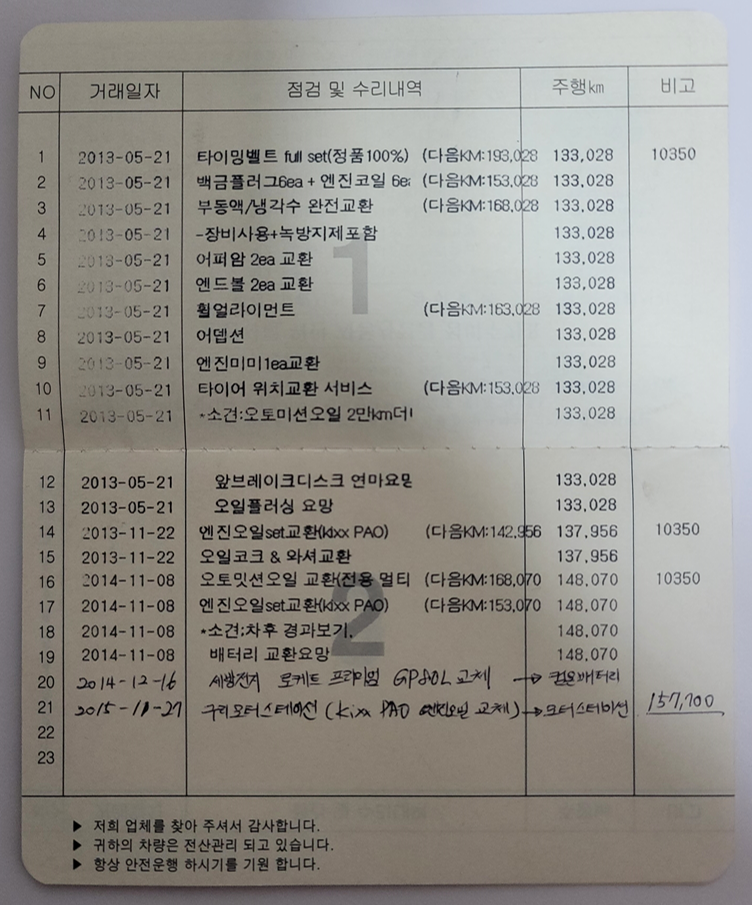 Hyounsoo Kim > 2011 - 현대 그랜저 TG (중고) > image2023-2-14_21-10-32.png