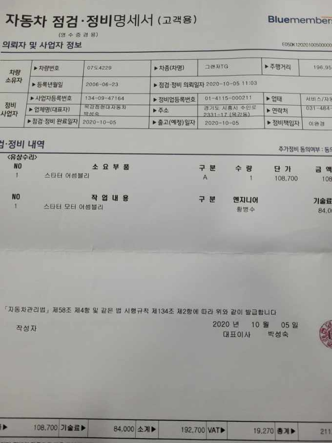 Hyounsoo Kim > 2011 - 현대 그랜저 TG (중고) > image2023-2-14_21-19-30.png