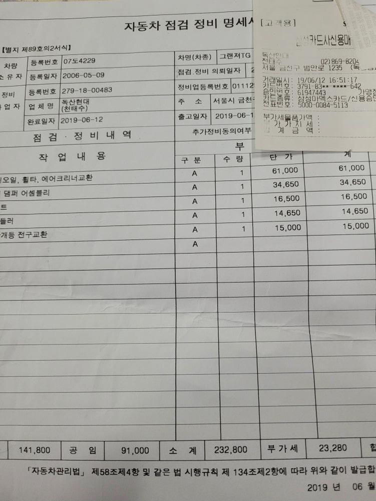 Hyounsoo Kim > 2011 - 현대 그랜저 TG (중고) > image2023-2-14_21-24-33.png
