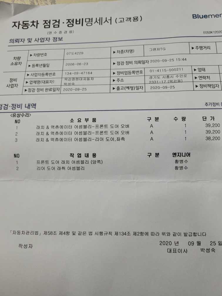Hyounsoo Kim > 2011 - 현대 그랜저 TG (중고) > image2023-2-14_21-27-21.png