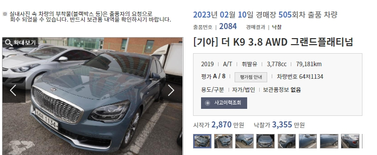 Hyounsoo Kim > 2023 - 더 K9 (중고) > image2023-2-13_4-21-19.png